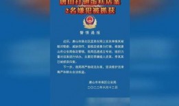 唐山蛋糕店爆料事件最新,事件真相与行业反思